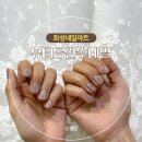 병점1로 | 신속, 꼼꼼, 1인샵 화성네일아트 병점동 뷰티공간수네일 유리알 자석젤 후기