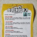 멍이네 이야기 이미지