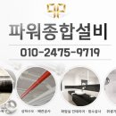 보성종합설비