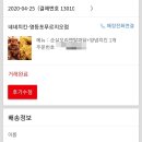 네네치킨영등포푸르지오점 이미지