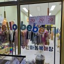 옐로베베 이미지