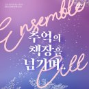 화요문화산책_오월클래식 <추억의 책장을 넘기며..> | 화요문화산책 #39_ 오월 클래식 < 추억의 책장을 넘기며... >