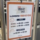 킴스클럽, 뉴코아백화점 이미지