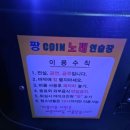 짱코인 노래연습장 이미지