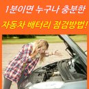 OK자동차밧데리