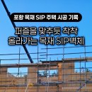 에스아이피(SIP)