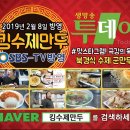 짱만두 이미지