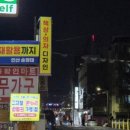 행복제1주유소 이미지