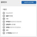 GS25 하남우체국점 | GS25 방문택배 사용법 &amp; 후기