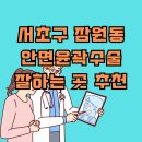 에톤성형외과의원