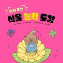 파도식물