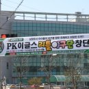 리틀스쿨지역아동센터 이미지