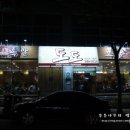 도도보쌈 이미지