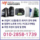 늑대와여우컴퓨터 효성점 이미지