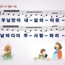 주님만이 내 삶의 이유 [Payment Band 3집] 이미지