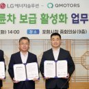 큐모터스 이미지