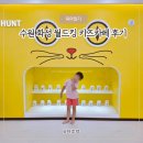 카페월드 - 상주시 토성로 146 | 수원 화성 키즈카페 월드킹 봉담점 꿀팁 주말 후기