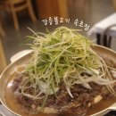 강릉불고기 속초점 | 강원도 속초 맛집 강릉불고기 속초점 내돈내산 재방문 아기랑 가기 좋은 곳