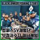 진웅주유소 | 가성비 최고의 국민 배스 낚시대 컴퍼스SV 나노 체험단 동영상