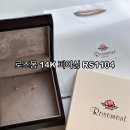 1104 | 14K 피어싱 브랜드 RS1104 ‘로즈몽’ - 선물 착용 후기