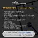 베일러연세이비인후과의원 이미지