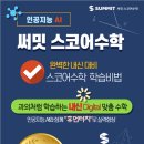 써밋영어전문학원 네이버블로그