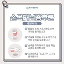 신당튼튼의원 이미지