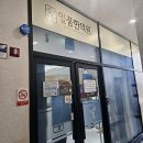 다래울한의원 | 충청남도 공주시 오십견 전문 병원 추천 TOP 6곳