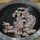 신세계연합의원 | 대구 옥포 고깃집, 삼겹살이 맛있는 한가네왕소금구이
