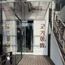 대학화방 이미지