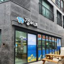 탑동경이네 | 제주 시내 숨은 맛집, 9천 원 갈치조림 혼밥 '탑동경이네'