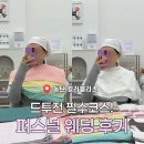 6) 드투전 필수 코스 퍼스널 웨딩 동탄 컬러블리스 후기✨ / 동탄 퍼스널컬러 / 동탄 체형진단 / 웨딩컨설팅