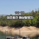 댐매점회식당