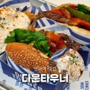 끼리 | 안국 수제버거 맛집 다운타우너 끼리 크림치즈치킨바이츠 행사후기
