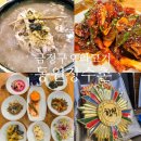 동원장수촌 구서점 | 구서동오리고기집 동원장수촌