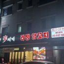 신세계양꼬치마라탕