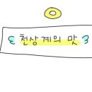 천번사 네이버블로그