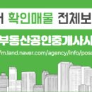 일타공인중개사사무소 이미지