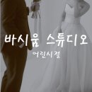 19. 바시움 스튜디오 어린시절 배경