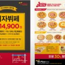 갓샐러드 | [미스터피자 청라점] 갓 나온 피자와 추억의 샐러드바 청라 뷔페 맛집 내돈내산 솔직후기