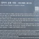 장암 장하리사지 이미지