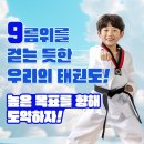 하나린태권도 이미지