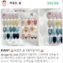 구월동네일 추천 봄맞이 시럽젤네일 꼼꼼하고 유지력 좋은 네일은슬