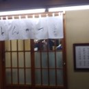 이치카츠