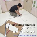 경북대학교 | 대구 경북대학교병원 어린이집 까르온 매트 시공 후기