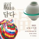 코리아나 화장박물관 이미지