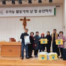 우리농 활동가의날 및 송년 미사(12월5일) 이미지