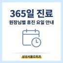삼성서울오외과의원 네이버블로그