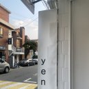 사임당로20길 56-4 | 봄맞이 🌷 서초동 1인미용실 yenn : 커트 + 볼륨매직 후기