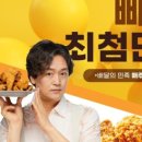 오태식 해바라기 치킨 이미지